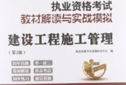 2022二建及格分?jǐn)?shù)線(xiàn)二級(jí)建造師有哪幾本書(shū)