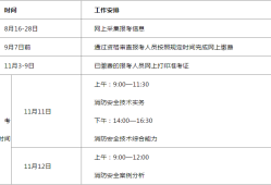 云南一級消防工程師準考證打印云南一級消防工程師準考證