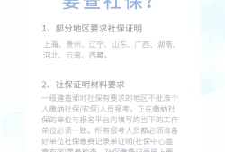 一級建造師報考對社保有沒有要求一級建造師報考社保要求