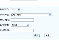 云南結構工程師成績查詢云南省二級注冊結構工程師考試