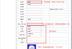 中級注冊安全工程師報名表中允許報名專業(yè)欄怎么填