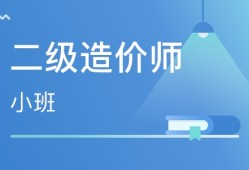 造價工程師可以考增項嗎,造價工程師增項哪個專業好