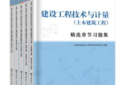 造價工程師教材改版嗎2021年造價工程師教材會不會改版