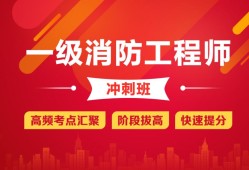 湖南省消防工程師報(bào)考時間,湖南省消防工程師報(bào)考時間表