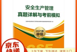 中級安全工程師管理號,中級安全工程師注冊官網