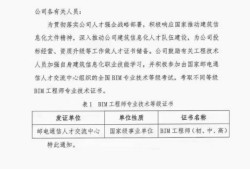 浙江省bim工程師浙江省bim收費標準