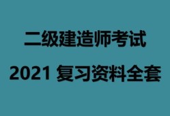 二級建造師照片要求大小,二級建造師照片要求