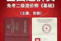 助理造價工程師官網報名助理造價工程師官網