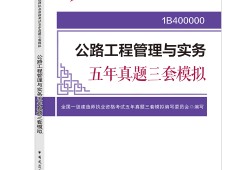 2018一級建造師實務真題2018一級建造師實務真題答案