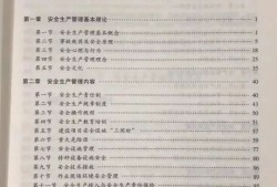 注冊安全工程師學習資料注冊安全工程師學習