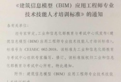 造價bim工程師已經開始報名了怎么辦,造價bim工程師已經開始報名