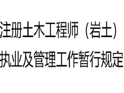 巖土工程師對(duì)應(yīng)高級(jí)工程師,巖土工程師可以直接評(píng)高工嗎