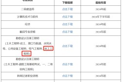 上海結構工程師考試報名上海結構工程師考試報名官網