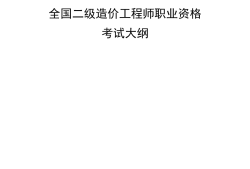 2021結構工程師基礎考試答案,2021結構工程師基礎考試