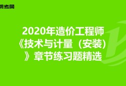 造價工程師案例第六題,造價工程師案例第六題解析