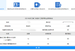 四川造價工程師成績查詢時間安排,四川造價工程師成績查詢時間