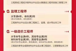 2022年一級建造師報考條件已公布！確定調整工作年限！你符合嗎？