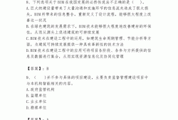 bim中級工程師報考條件中級bim工程師考試題