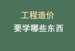 造價工程師是否分專業造價工程師分幾個專業,都是什么專業?