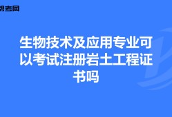 注冊巖土工程師資格證書,注冊巖土工程師討證