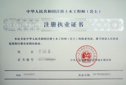 巖土工程師資格后審需要提供什么資料,濟南巖土工程師后審