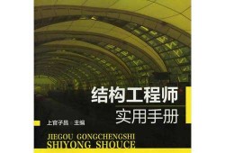 一級注冊結構工程師2022年考試時間李璐杰一級注冊結構工程師