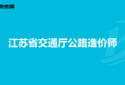 工程一級建造師,建設工程一級建造師