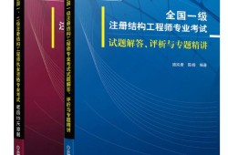 結構建筑工程師招聘結構建筑工程師