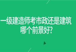 注冊(cè)一級(jí)建造師考試網(wǎng)上報(bào)名,注冊(cè)一級(jí)建造師考試網(wǎng)