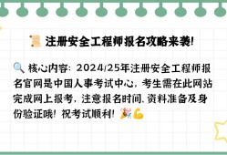 安全工程師官網安全工程師官網哪里報名