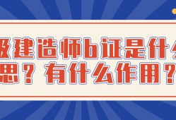 二建證即將取消2022二級建造師網校哪家好