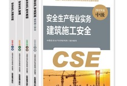 2019安全工程師考試大綱,安全工程師2019考試時間