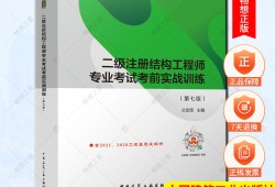 結構工程師筆試考什么結構工程師筆試