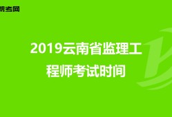 建設部監理工程師報考時間,建設部監理工程師真題