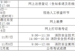 消防工程師報名考后審核,消防工程師證報考資格預審