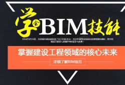 bim工程師應該具備哪些能力,bim工程師該從什么做起