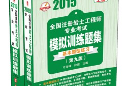 注冊巖土工程師真題解析注冊巖土工程師模擬題電子版