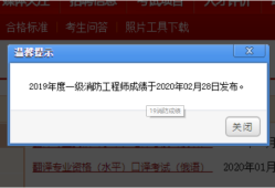 2019消防工程師考試時間,2019消防工程師考試時間是多少