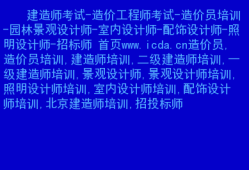 招標師考試論壇招標師考試2021考試時間