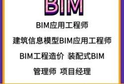 bim裝配式工程師在哪報名bim+裝配式工程師報名條件