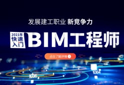 bim工程師是設計單位用的嗎bim工程師是設計單位用的嗎知乎