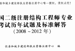 土木結(jié)構(gòu)工程師待遇,土木結(jié)構(gòu)工程師待遇