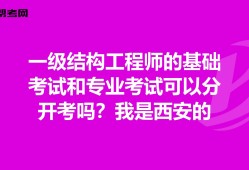 包含結構工程師有哪些相關專業嗎的詞條