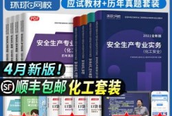 注冊安全工程師陜西省一般啥時候考試注冊安全工程師陜西