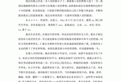 專職安全員入黨申請(qǐng)書,入黨安全工程師自傳