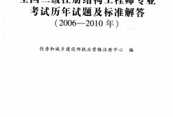 二級注冊結構工程師工作內容,二級注冊結構工程師工作內容怎么寫