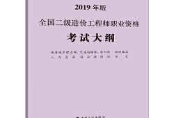 二級建造師和二級造價師考試難不難？怎么報名？