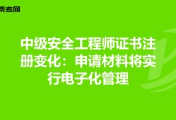 省建委安全工程師職責(zé)省建委安全工程師