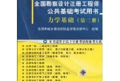 一級結(jié)構(gòu)工程師基礎流體力學,一級結(jié)構(gòu)工程師基礎流體力學考試