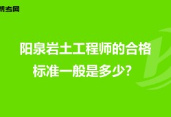 二級巖土工程師一年多少錢,二級巖土工程師報名條件